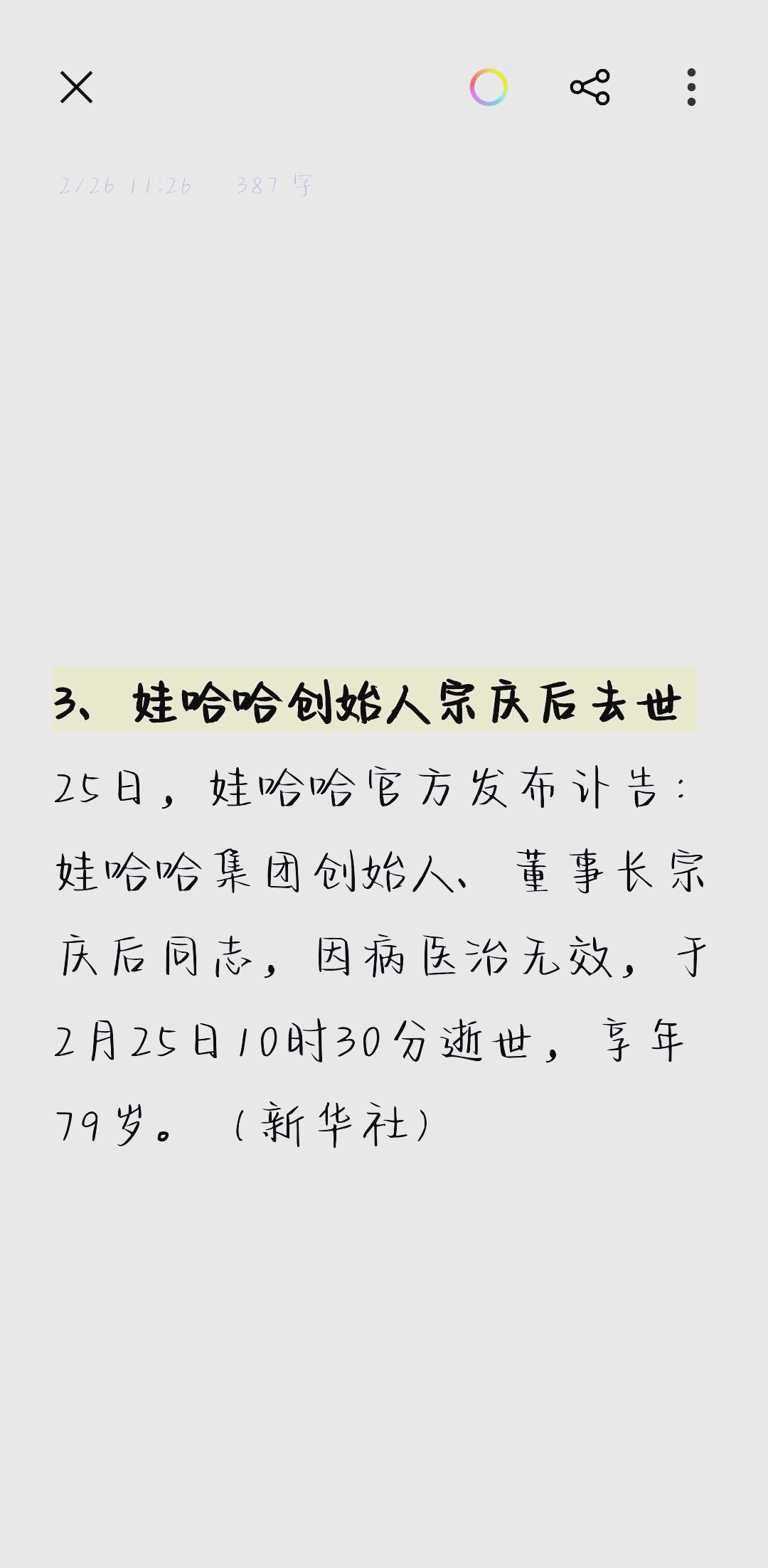 服务器合租:低成本高配方案解析
